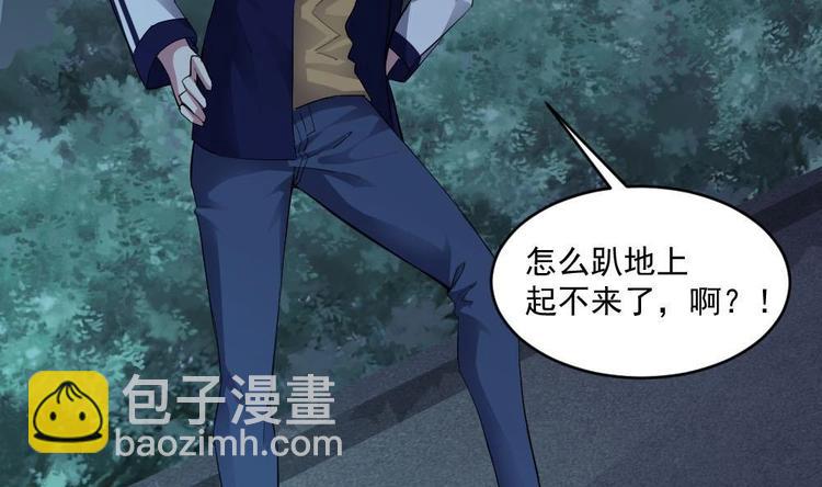 《逆袭天后系统》第24话 英雄救美？ 第30页
