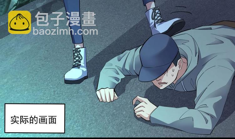 《逆袭天后系统》第24话 英雄救美？ 第31页