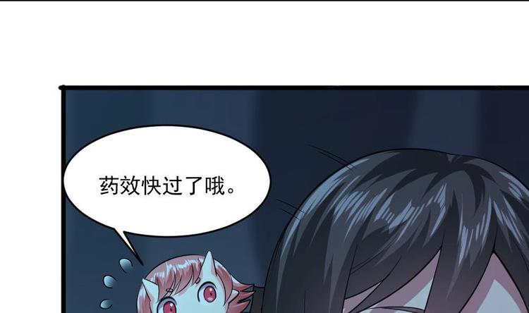 《逆袭天后系统》第24话 英雄救美？ 第32页