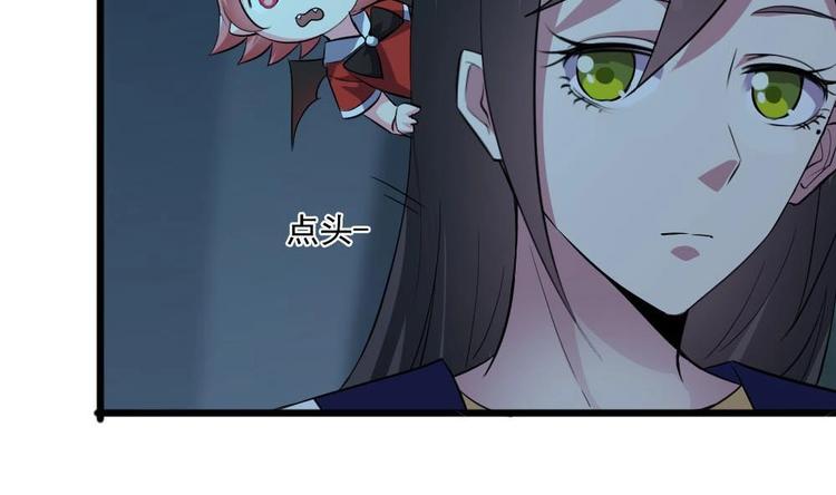 《逆袭天后系统》第24话 英雄救美？ 第33页