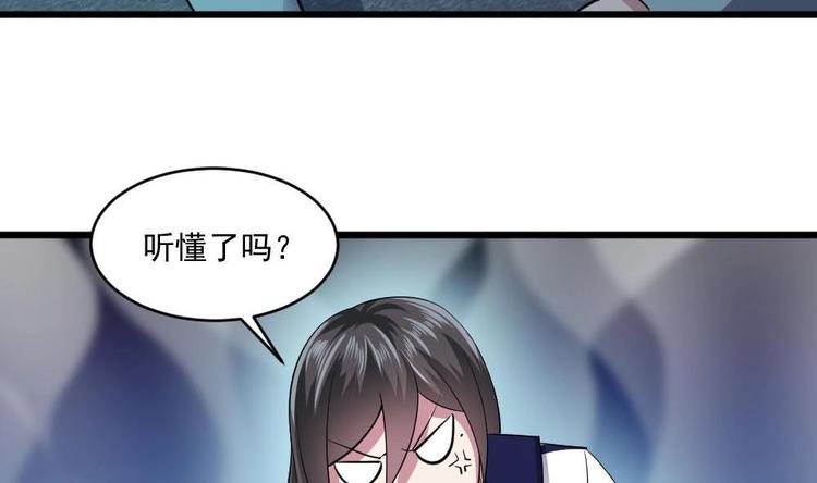 《逆袭天后系统》第24话 英雄救美？ 第36页