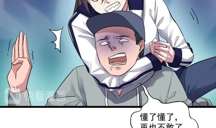 《逆袭天后系统》第24话 英雄救美？ 第37页