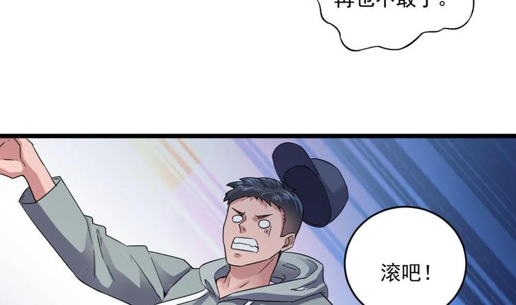 《逆袭天后系统》第24话 英雄救美？ 第38页