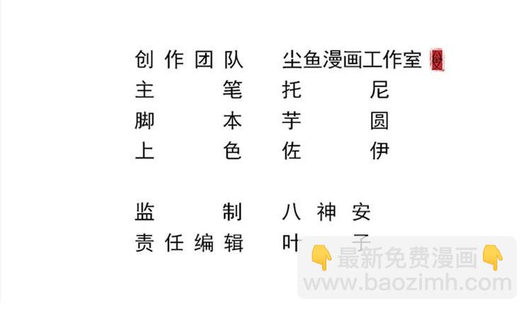 《逆袭天后系统》第24话 英雄救美？ 第3页