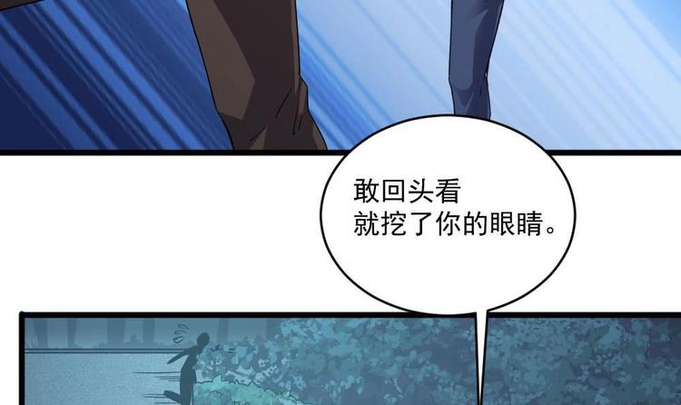 《逆袭天后系统》第24话 英雄救美？ 第40页