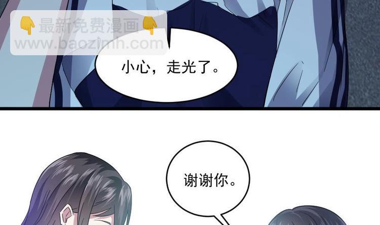 《逆袭天后系统》第24话 英雄救美？ 第44页