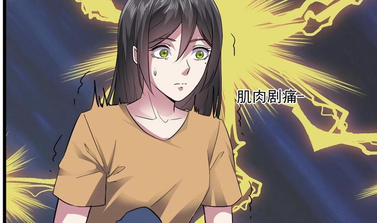 《逆袭天后系统》第24话 英雄救美？ 第47页