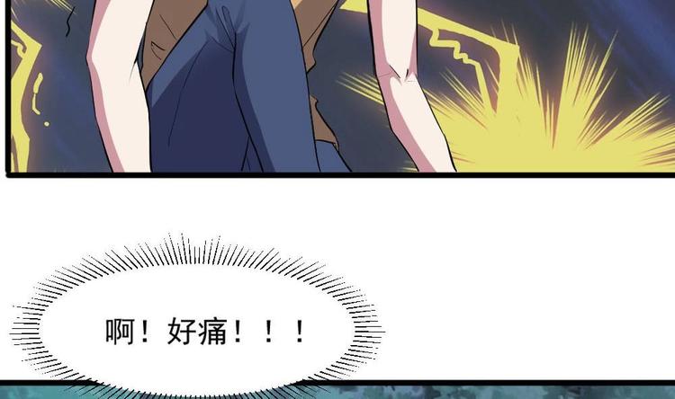 《逆袭天后系统》第24话 英雄救美？ 第48页