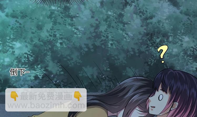 《逆袭天后系统》第24话 英雄救美？ 第49页