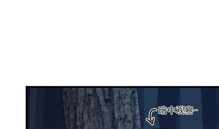 《逆袭天后系统》第24话 英雄救美？ 第5页