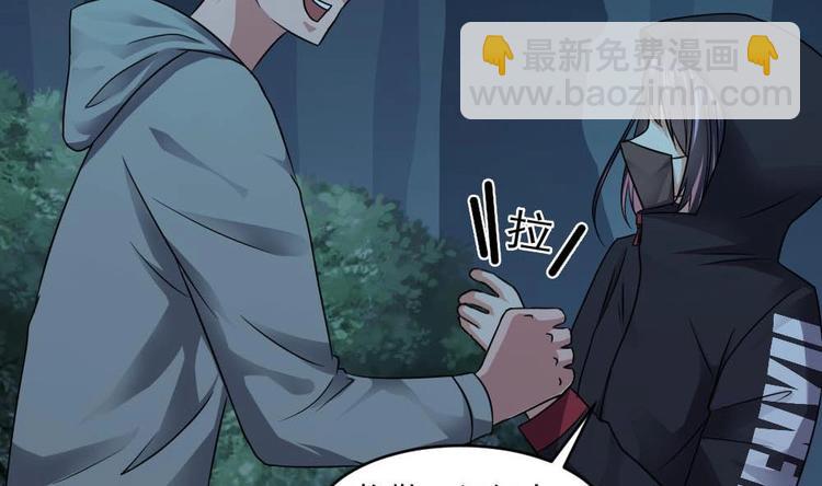 《逆袭天后系统》第24话 英雄救美？ 第8页