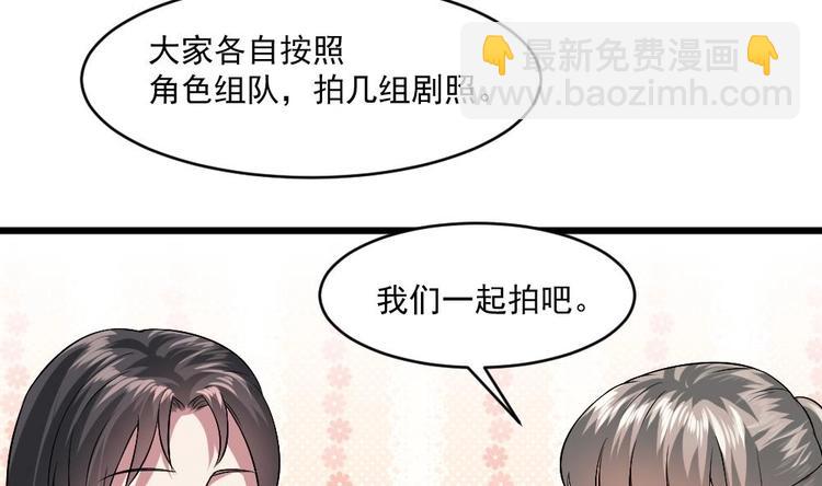 《逆袭天后系统》第23话 被莫名针对的楚优 第15页