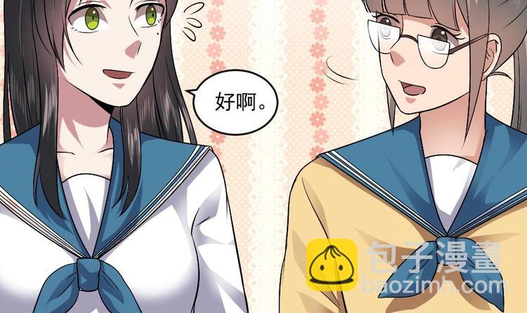 《逆袭天后系统》第23话 被莫名针对的楚优 第16页