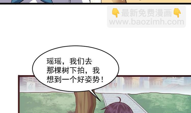 《逆袭天后系统》第23话 被莫名针对的楚优 第17页