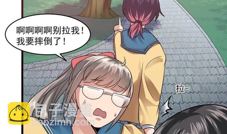 《逆袭天后系统》第23话 被莫名针对的楚优 第18页