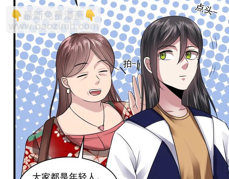 《逆袭天后系统》第23话 被莫名针对的楚优 第25页