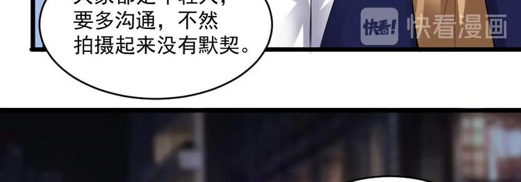 《逆袭天后系统》第23话 被莫名针对的楚优 第26页
