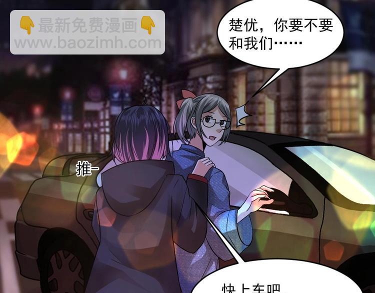 《逆袭天后系统》第23话 被莫名针对的楚优 第27页