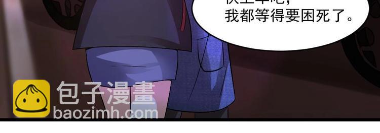 《逆袭天后系统》第23话 被莫名针对的楚优 第28页