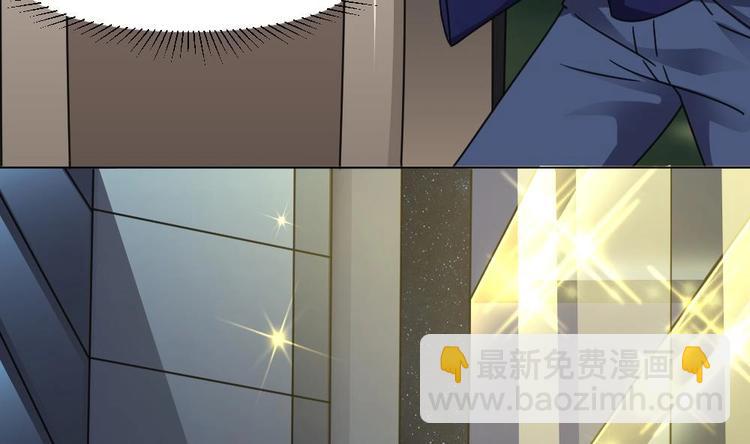 《逆袭天后系统》第23话 被莫名针对的楚优 第33页