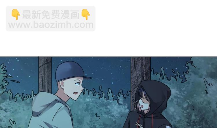 《逆袭天后系统》第23话 被莫名针对的楚优 第38页