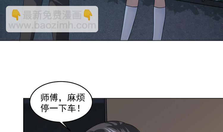 《逆袭天后系统》第23话 被莫名针对的楚优 第40页
