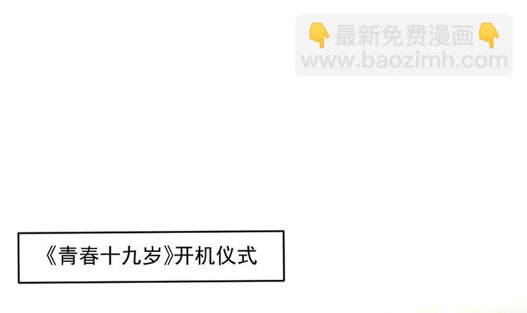 《逆袭天后系统》第23话 被莫名针对的楚优 第4页