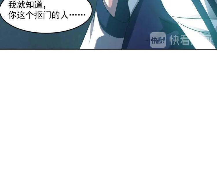 《逆袭天后系统》第23话 被莫名针对的楚优 第50页