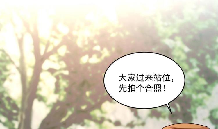 《逆袭天后系统》第23话 被莫名针对的楚优 第5页