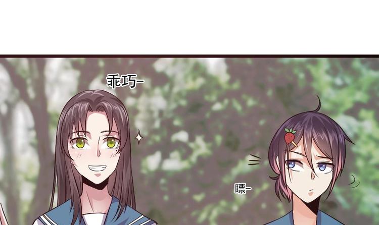 《逆袭天后系统》第23话 被莫名针对的楚优 第7页