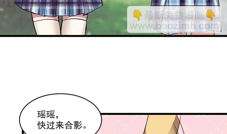 《逆袭天后系统》第23话 被莫名针对的楚优 第9页