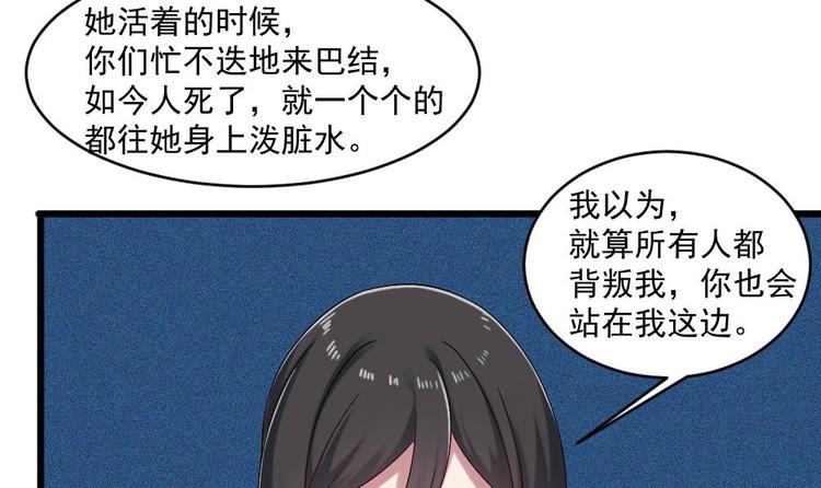 《逆袭天后系统》第22话 性感楚优，在线打脸 第13页