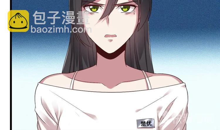 《逆袭天后系统》第22话 性感楚优，在线打脸 第14页