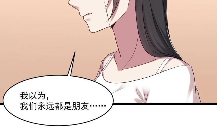 《逆袭天后系统》第22话 性感楚优，在线打脸 第16页