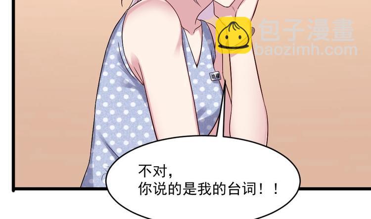 《逆袭天后系统》第22话 性感楚优，在线打脸 第18页