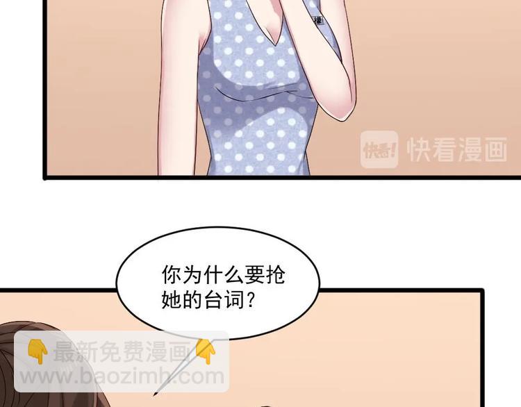 《逆袭天后系统》第22话 性感楚优，在线打脸 第23页