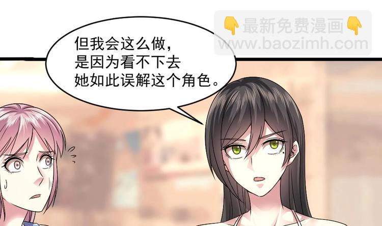 《逆袭天后系统》第22话 性感楚优，在线打脸 第29页