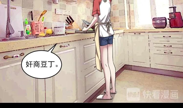 《逆袭天后系统》第22话 性感楚优，在线打脸 第34页