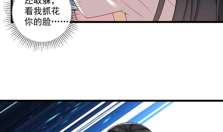 《逆袭天后系统》第22话 性感楚优，在线打脸 第6页