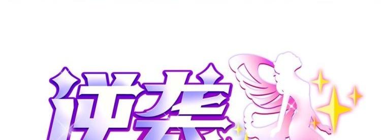 《逆袭天后系统》第21话 刻意针对 第1页