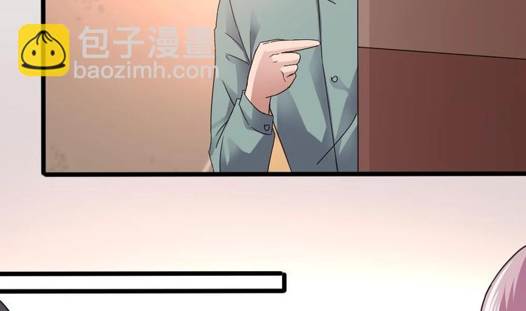 《逆袭天后系统》第21话 刻意针对 第21页