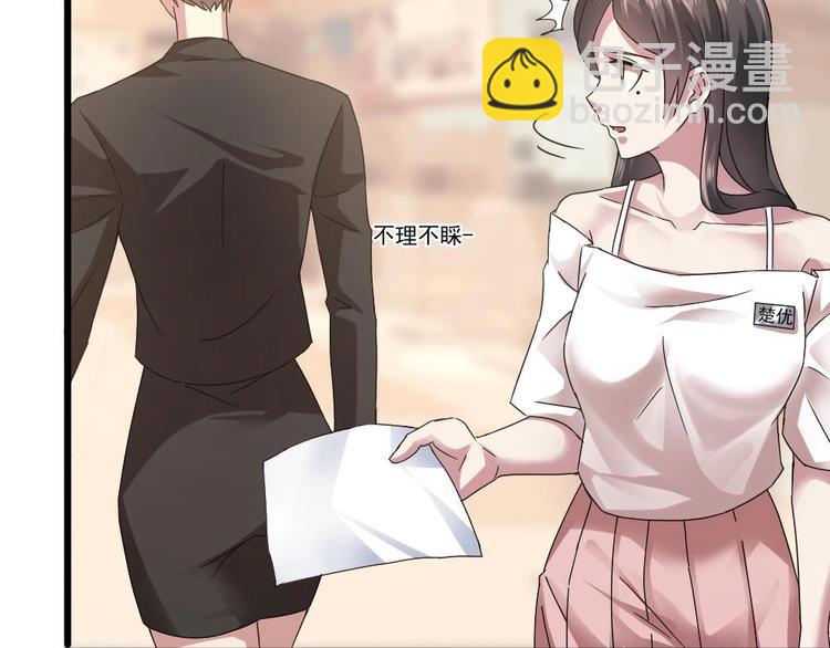 《逆袭天后系统》第21话 刻意针对 第30页