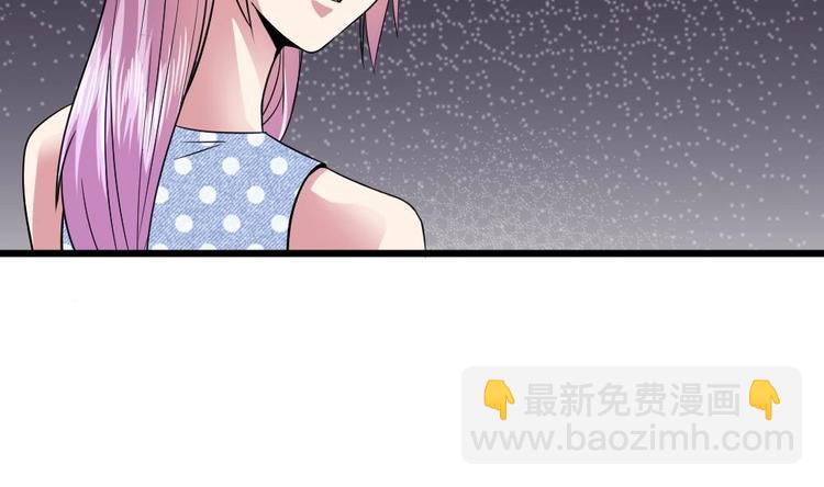 《逆袭天后系统》第21话 刻意针对 第33页