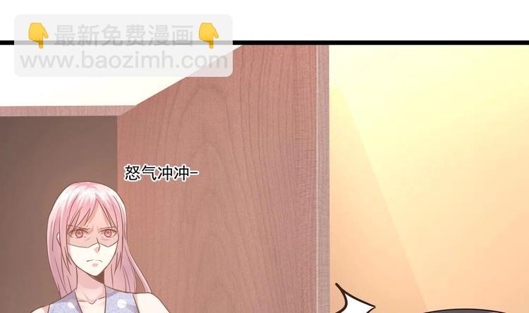 《逆袭天后系统》第21话 刻意针对 第36页