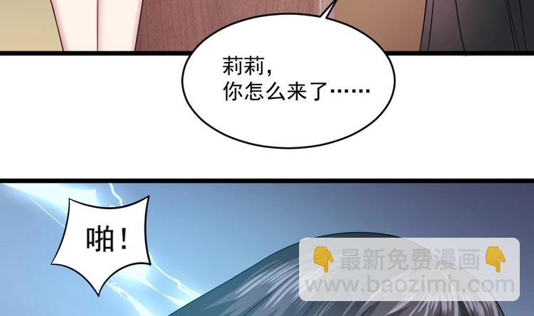 《逆袭天后系统》第21话 刻意针对 第38页