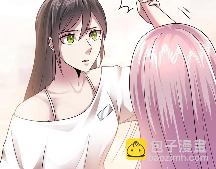 《逆袭天后系统》第21话 刻意针对 第47页