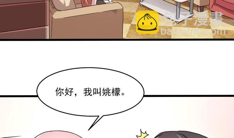 《逆袭天后系统》第21话 刻意针对 第6页