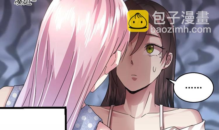 《逆袭天后系统》第21话 刻意针对 第9页