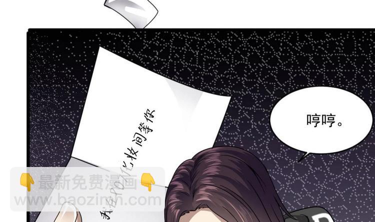 《逆袭天后系统》第27话 我等你好久了 第17页