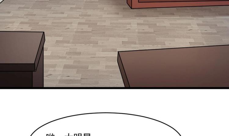 《逆袭天后系统》第27话 我等你好久了 第21页